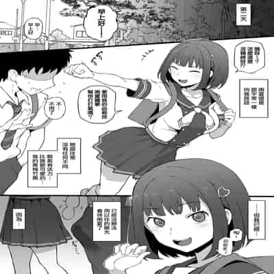 (C103) [Doushia (Terasu MC)] Yarichin kara Imouto to Osananajimi no Honnou Mukidashi na Shashin o Katte Shikoru Hon (LoveR) [Chinese] [無邪気漢化組]