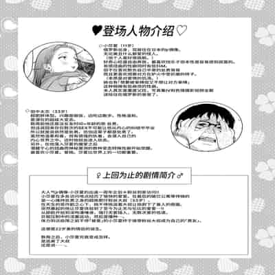 [Rinjuu Circus (Haguhagu)] Re/ Welcome Sashachan ~Sasha-chan ga Youkoso 2~ Re/Welcome Sashachang小莎夏來造訪2 [Chinese] [这样很好=汉化组合] [Digital]