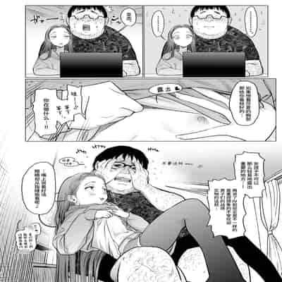 [Rinjuu Circus (Haguhagu)] Re/ Welcome Sashachan ~Sasha-chan ga Youkoso 2~ Re/Welcome Sashachang小莎夏來造訪2 [Chinese] [这样很好=汉化组合] [Digital]