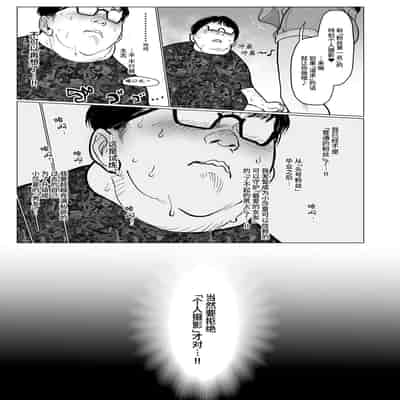 [Rinjuu Circus (Haguhagu)] Re/ Welcome Sashachan ~Sasha-chan ga Youkoso 2~ Re/Welcome Sashachang小莎夏來造訪2 [Chinese] [这样很好=汉化组合] [Digital]