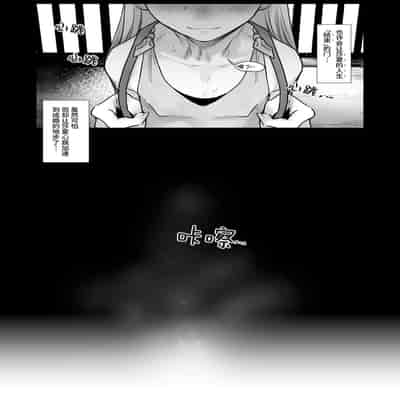 [Rinjuu Circus (Haguhagu)] Re/ Welcome Sashachan ~Sasha-chan ga Youkoso 2~ Re/Welcome Sashachang小莎夏來造訪2 [Chinese] [这样很好=汉化组合] [Digital]