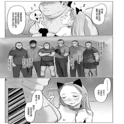 [Rinjuu Circus (Haguhagu)] Re/ Welcome Sashachan ~Sasha-chan ga Youkoso 2~ Re/Welcome Sashachang小莎夏來造訪2 [Chinese] [这样很好=汉化组合] [Digital]