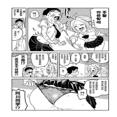 [武田スーパー] だれでも抱けるキミが好き 喜欢来者不拒的你 [中国翻訳] [TK个人机翻汉化] [连载中]