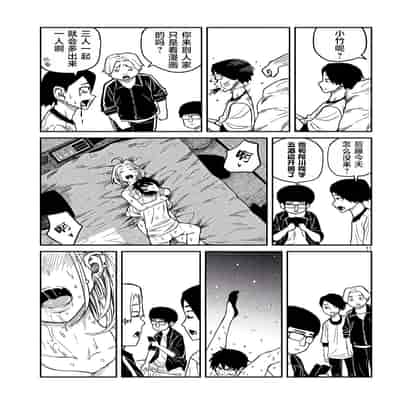 [武田スーパー] だれでも抱けるキミが好き 喜欢来者不拒的你 [中国翻訳] [TK个人机翻汉化] [连载中]