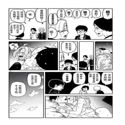 [武田スーパー] だれでも抱けるキミが好き 喜欢来者不拒的你 [中国翻訳] [TK个人机翻汉化] [连载中]