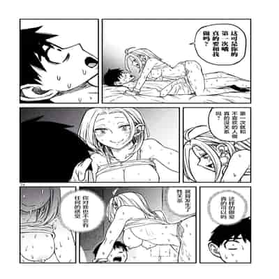 [武田スーパー] だれでも抱けるキミが好き 喜欢来者不拒的你 [中国翻訳] [TK个人机翻汉化] [连载中]