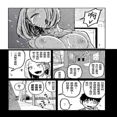 [武田スーパー] だれでも抱けるキミが好き 喜欢来者不拒的你 [中国翻訳] [TK个人机翻汉化] [连载中]