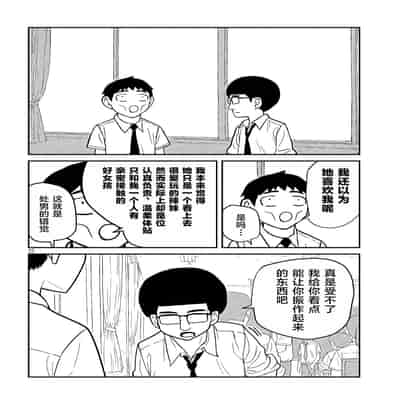 [武田スーパー] だれでも抱けるキミが好き 喜欢来者不拒的你 [中国翻訳] [TK个人机翻汉化] [连载中]