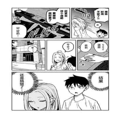 [武田スーパー] だれでも抱けるキミが好き 喜欢来者不拒的你 [中国翻訳] [TK个人机翻汉化] [连载中]