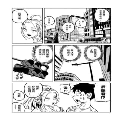 [武田スーパー] だれでも抱けるキミが好き 喜欢来者不拒的你 [中国翻訳] [TK个人机翻汉化] [连载中]