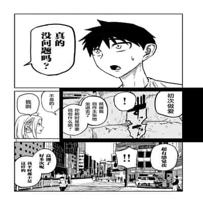 [武田スーパー] だれでも抱けるキミが好き 喜欢来者不拒的你 [中国翻訳] [TK个人机翻汉化] [连载中]