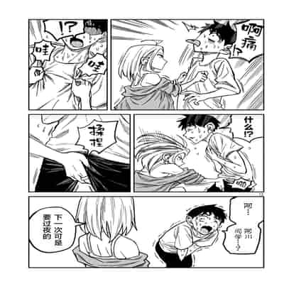 [武田スーパー] だれでも抱けるキミが好き 喜欢来者不拒的你 [中国翻訳] [TK个人机翻汉化] [连载中]