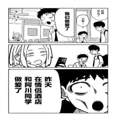 [武田スーパー] だれでも抱けるキミが好き 喜欢来者不拒的你 [中国翻訳] [TK个人机翻汉化] [连载中]