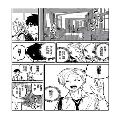 [武田スーパー] だれでも抱けるキミが好き 喜欢来者不拒的你 [中国翻訳] [TK个人机翻汉化] [连载中]