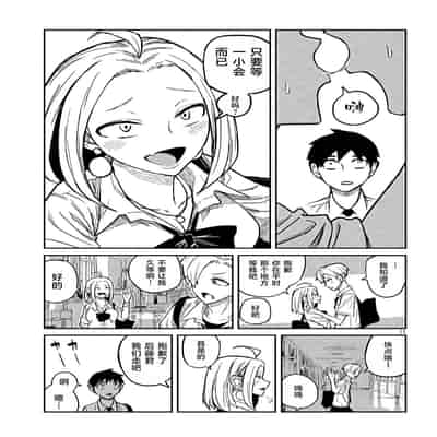 [武田スーパー] だれでも抱けるキミが好き 喜欢来者不拒的你 [中国翻訳] [TK个人机翻汉化] [连载中]