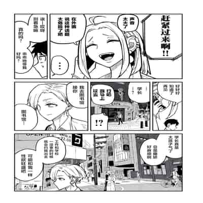 [武田スーパー] だれでも抱けるキミが好き 喜欢来者不拒的你 [中国翻訳] [TK个人机翻汉化] [连载中]