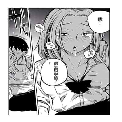 [武田スーパー] だれでも抱けるキミが好き 喜欢来者不拒的你 [中国翻訳] [TK个人机翻汉化] [连载中]
