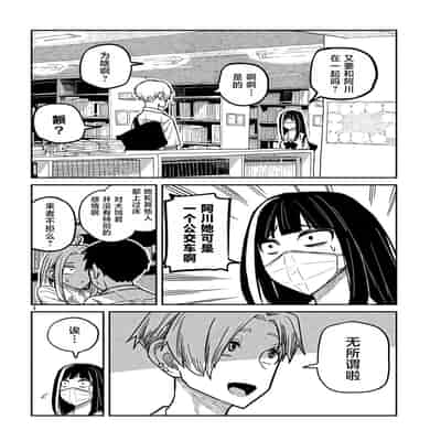 [武田スーパー] だれでも抱けるキミが好き 喜欢来者不拒的你 [中国翻訳] [TK个人机翻汉化] [连载中]