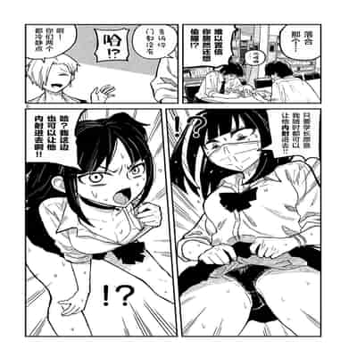 [武田スーパー] だれでも抱けるキミが好き 喜欢来者不拒的你 [中国翻訳] [TK个人机翻汉化] [连载中]