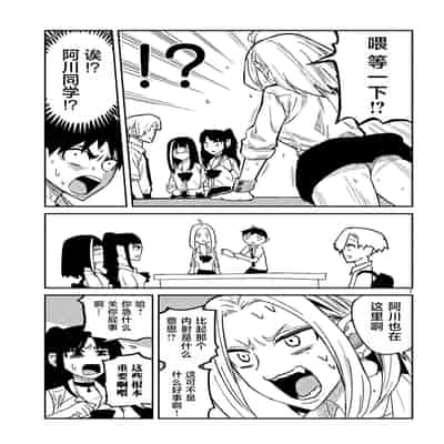 [武田スーパー] だれでも抱けるキミが好き 喜欢来者不拒的你 [中国翻訳] [TK个人机翻汉化] [连载中]