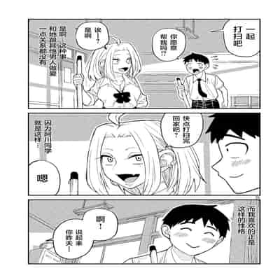 [武田スーパー] だれでも抱けるキミが好き 喜欢来者不拒的你 [中国翻訳] [TK个人机翻汉化] [连载中]