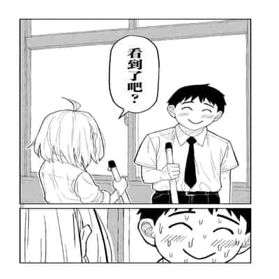 [武田スーパー] だれでも抱けるキミが好き 喜欢来者不拒的你 [中国翻訳] [TK个人机翻汉化] [连载中]