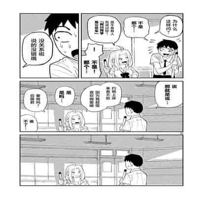 [武田スーパー] だれでも抱けるキミが好き 喜欢来者不拒的你 [中国翻訳] [TK个人机翻汉化] [连载中]
