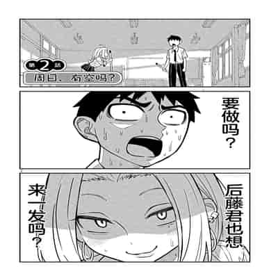 [武田スーパー] だれでも抱けるキミが好き 喜欢来者不拒的你 [中国翻訳] [TK个人机翻汉化] [连载中]