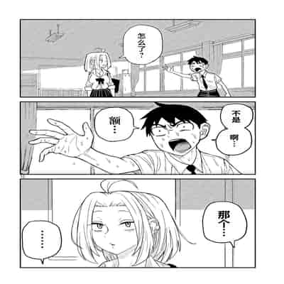 [武田スーパー] だれでも抱けるキミが好き 喜欢来者不拒的你 [中国翻訳] [TK个人机翻汉化] [连载中]