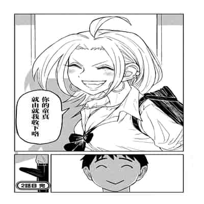 [武田スーパー] だれでも抱けるキミが好き 喜欢来者不拒的你 [中国翻訳] [TK个人机翻汉化] [连载中]