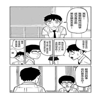 [武田スーパー] だれでも抱けるキミが好き 喜欢来者不拒的你 [中国翻訳] [TK个人机翻汉化] [连载中]