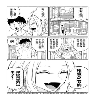 [武田スーパー] だれでも抱けるキミが好き 喜欢来者不拒的你 [中国翻訳] [TK个人机翻汉化] [连载中]