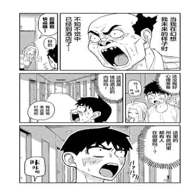 [武田スーパー] だれでも抱けるキミが好き 喜欢来者不拒的你 [中国翻訳] [TK个人机翻汉化] [连载中]