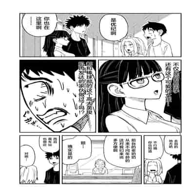 [武田スーパー] だれでも抱けるキミが好き 喜欢来者不拒的你 [中国翻訳] [TK个人机翻汉化] [连载中]