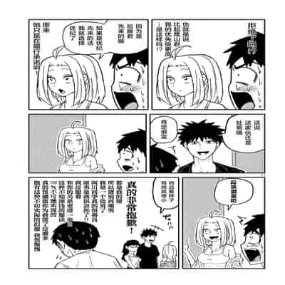 [武田スーパー] だれでも抱けるキミが好き 喜欢来者不拒的你 [中国翻訳] [TK个人机翻汉化] [连载中]