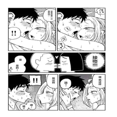 [武田スーパー] だれでも抱けるキミが好き 喜欢来者不拒的你 [中国翻訳] [TK个人机翻汉化] [连载中]