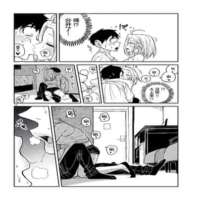 [武田スーパー] だれでも抱けるキミが好き 喜欢来者不拒的你 [中国翻訳] [TK个人机翻汉化] [连载中]