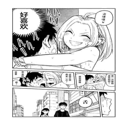 [武田スーパー] だれでも抱けるキミが好き 喜欢来者不拒的你 [中国翻訳] [TK个人机翻汉化] [连载中]