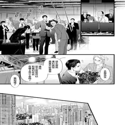 [Ike Reibun] Otou-san wa Seiteki Content Jou 爸爸是性欲代餐 [Chinese] [看海汉化组] [Digital]