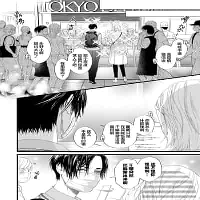 [Ike Reibun] Otou-san wa Seiteki Content Jou 爸爸是性欲代餐 [Chinese] [看海汉化组] [Digital]