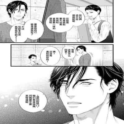 [Ike Reibun] Otou-san wa Seiteki Content Jou 爸爸是性欲代餐 [Chinese] [看海汉化组] [Digital]