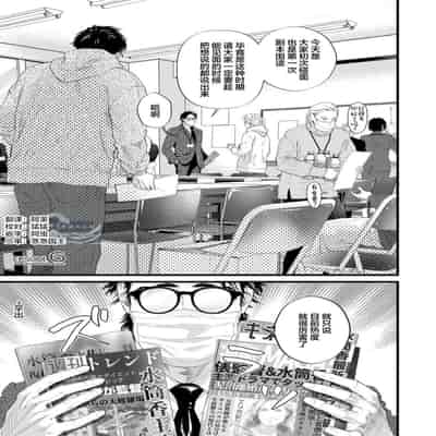 [Ike Reibun] Otou-san wa Seiteki Content Jou 爸爸是性欲代餐 [Chinese] [看海汉化组] [Digital]