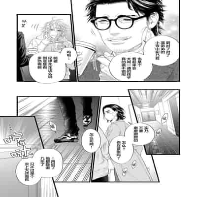 [Ike Reibun] Otou-san wa Seiteki Content Jou 爸爸是性欲代餐 [Chinese] [看海汉化组] [Digital]