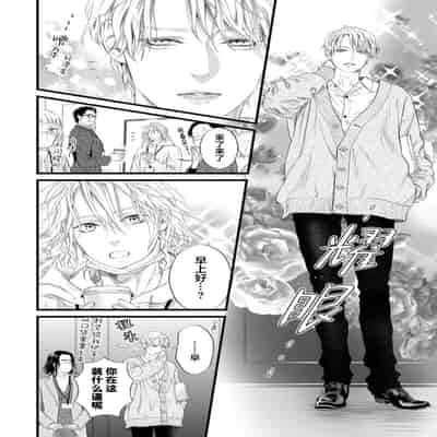 [Ike Reibun] Otou-san wa Seiteki Content Jou 爸爸是性欲代餐 [Chinese] [看海汉化组] [Digital]