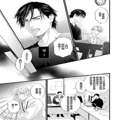 [Ike Reibun] Otou-san wa Seiteki Content Jou 爸爸是性欲代餐 [Chinese] [看海汉化组] [Digital]