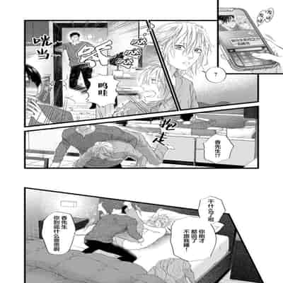 [Ike Reibun] Otou-san wa Seiteki Content Jou 爸爸是性欲代餐 [Chinese] [看海汉化组] [Digital]