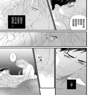 [Ike Reibun] Otou-san wa Seiteki Content Jou 爸爸是性欲代餐 [Chinese] [看海汉化组] [Digital]