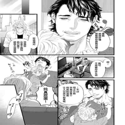 [Ike Reibun] Otou-san wa Seiteki Content Jou 爸爸是性欲代餐 [Chinese] [看海汉化组] [Digital]