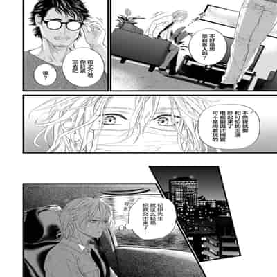 [Ike Reibun] Otou-san wa Seiteki Content Jou 爸爸是性欲代餐 [Chinese] [看海汉化组] [Digital]