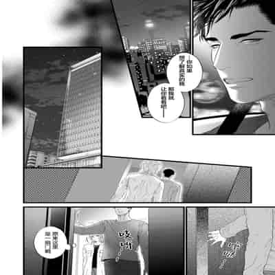 [Ike Reibun] Otou-san wa Seiteki Content Jou 爸爸是性欲代餐 [Chinese] [看海汉化组] [Digital]